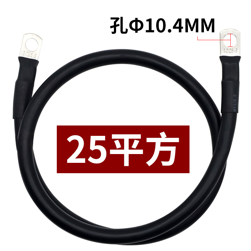 纯铜电瓶连接线串联线25平方逆变器搭火线的照片