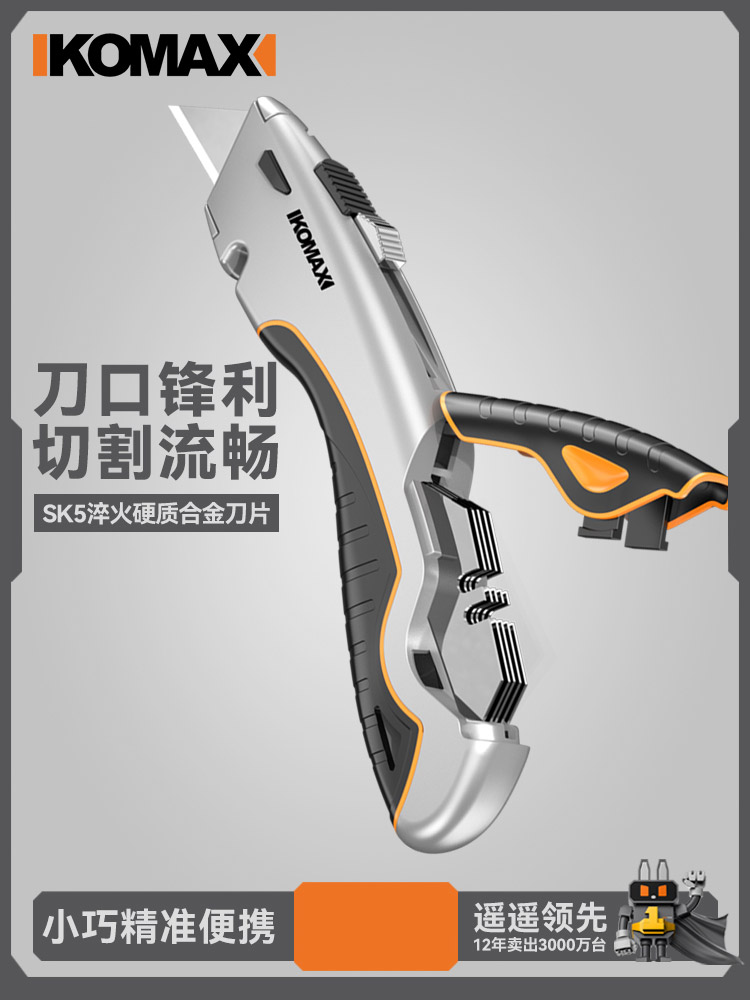 美工刀多功能重型全钢加厚工具折叠壁纸刀的照片
