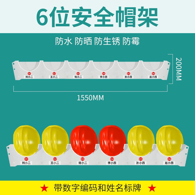 豪玛 工壁挂式落地架工地安全帽头盔展示架的照片