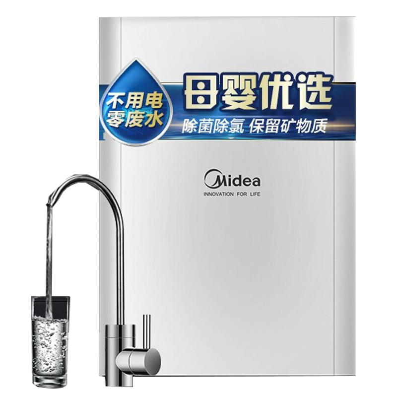 美的 Midea 厨下式 家用净水器 的照片