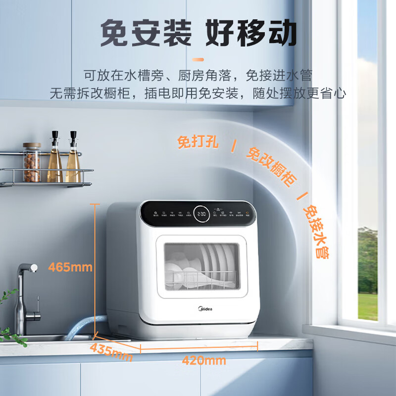 美的 M10 Max 4套台式洗碗机的照片