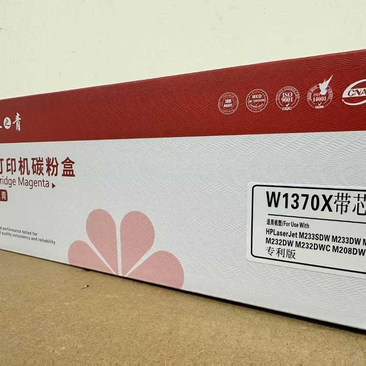 长之青 1370A 带芯片硒鼓2600页 适用惠普 m208dw打印机的照片