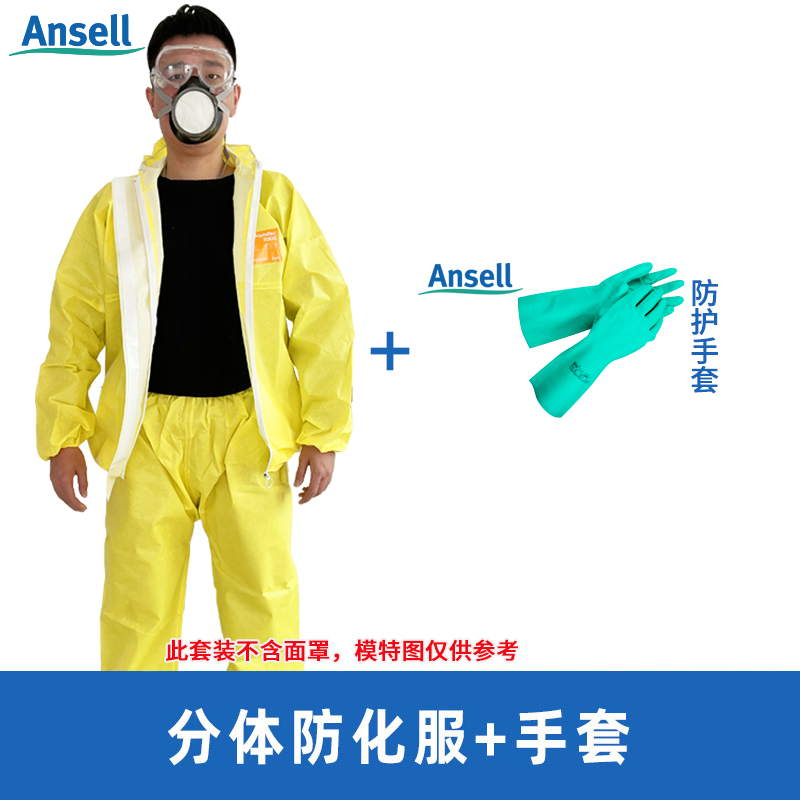 耐酸碱微护佳化学防酸防毒防化服的照片