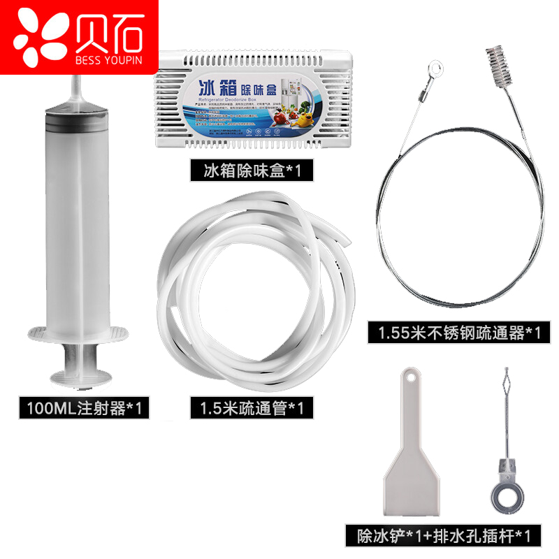 贝石 冰箱疏通器的照片