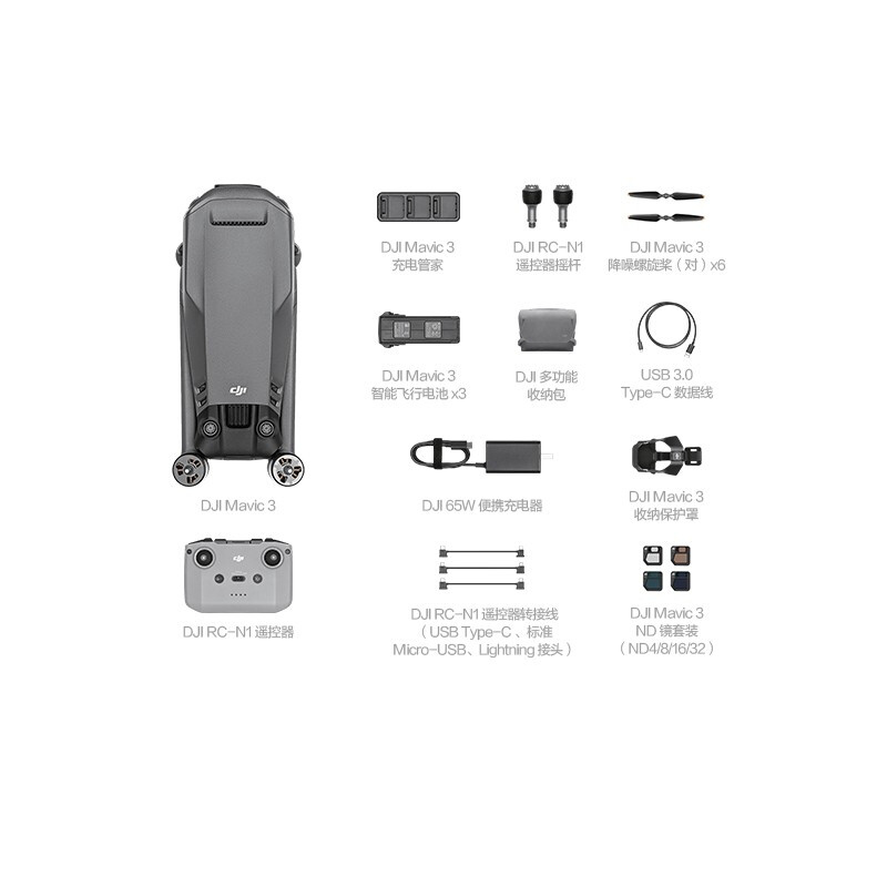 大疆Mavic 3的照片